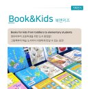 드래준콘텐츠앤컬쳐 | 책사랑단 여러분, 제3회 북앤콘텐츠페어에서 만나요!