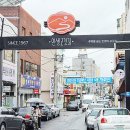 고깃길