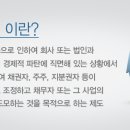 법무법인하나
