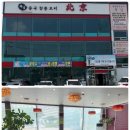 북경검은콩짜장 | 익산 중화요리 맛집 북경 방문 후기, 콩국수와 탕수육 추천