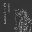 국민대학교박물관 이미지