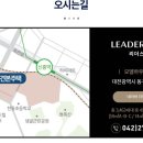 리더스시티어린이집