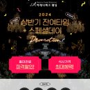 타임파크 이미지