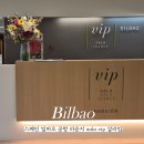 빌바오 | 스페인 빌바오 공항 라운지 sala vip 살라빕