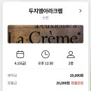 두지엠아라크렘