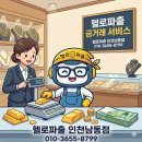 문학경기장 사거리2 이미지