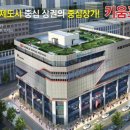 에일린의뜰아파트 상가 앞 횡단보도 이미지