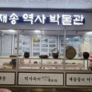 재송역사박물관 네이버블로그