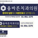 구로중앙치과의원 네이버블로그