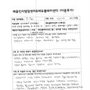 인지미술교실 | 전주-혜윰인지 인지/언어발달 <치료후기>