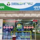 편의점 세탁 이미지