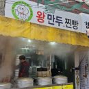 이박사왕만두 이미지