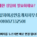 SK뷰공인중개사사무소 이미지