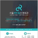 행복한신경외과의원 네이버블로그