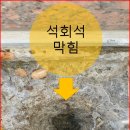 (주)청주석회 이미지