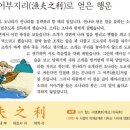 어부지리(漁父之利) 이미지