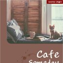 cafe알콩달콩