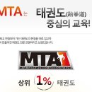 MTA태권도장 이미지