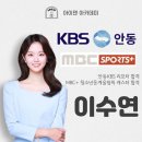 팍스아카데미학원 | [공채 합격] 안동KBS리포터, MBC sports+청소년올림픽 캐스터(지상파3사 중계) 등 합격