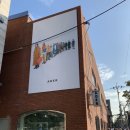 서울숲 무지개터널 앞 이미지