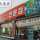 한국종합스포츠 - 동구 중앙대로 495 | 한국종합스포츠