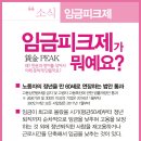 [학비노조 충북지부] 학비모바일소식지 - 소리통 9호 이미지