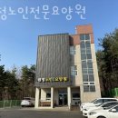 용연유치원 | 울주요양원 원정노인전문요양원 주차 상담시간