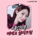 바비라인의원 이미지