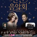 오케스트라 축하음악회 이미지
