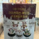 코코케이크 부천직영점 이미지