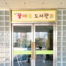 서울상곡초등학교 이미지