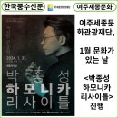 1월 문화가 있는 날 <박종성 하모니카 리사이틀> 이미지