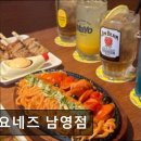 용산-344 | 서울용산구이자카야맛집추천 마요네즈 남영점 남영동 이자카야의 새로운 경험