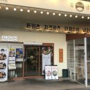 백소정 검단사거리역점