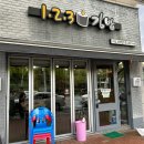 1.2.3김밥