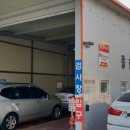 산호자동차정비공장 이미지