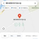 메타길5(어린이프로방스) 이미지