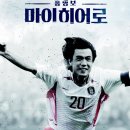 마이히어로 이미지