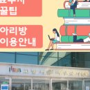 일산도서관 동아리방 이미지