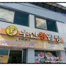 우신왕곰탕 이미지