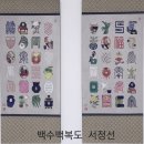 양재 수춘 사모 윤희옥여사 "친구끼리 4인전" 이미지