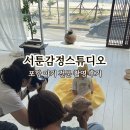 스튜디오서툰감정 | [내돈내산]포항 아기촬영 아기전문 서툰감정스튜디오 가격/예약/컨셉/주차장/솔직후기