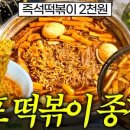 보물분식
