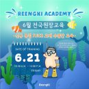 린영어교습소 - 남동구 장아산로 159 | 린영어교습소
