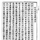 《죽산안씨세보(竹山安氏世譜)》(1804)의 서문 : 죽산안씨(구) 소부소감파 이미지