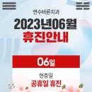 연수바른치과의원 이미지