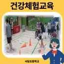 서당초등학교 앞 이미지