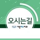 다온미소치과 이미지
