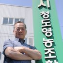 아이스홍시 청도영농조합