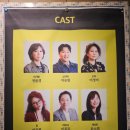 250718 연극 굿피플 후기(정윤경, 이정미, 이주희, 이승헌, 윤소희, 이종무)